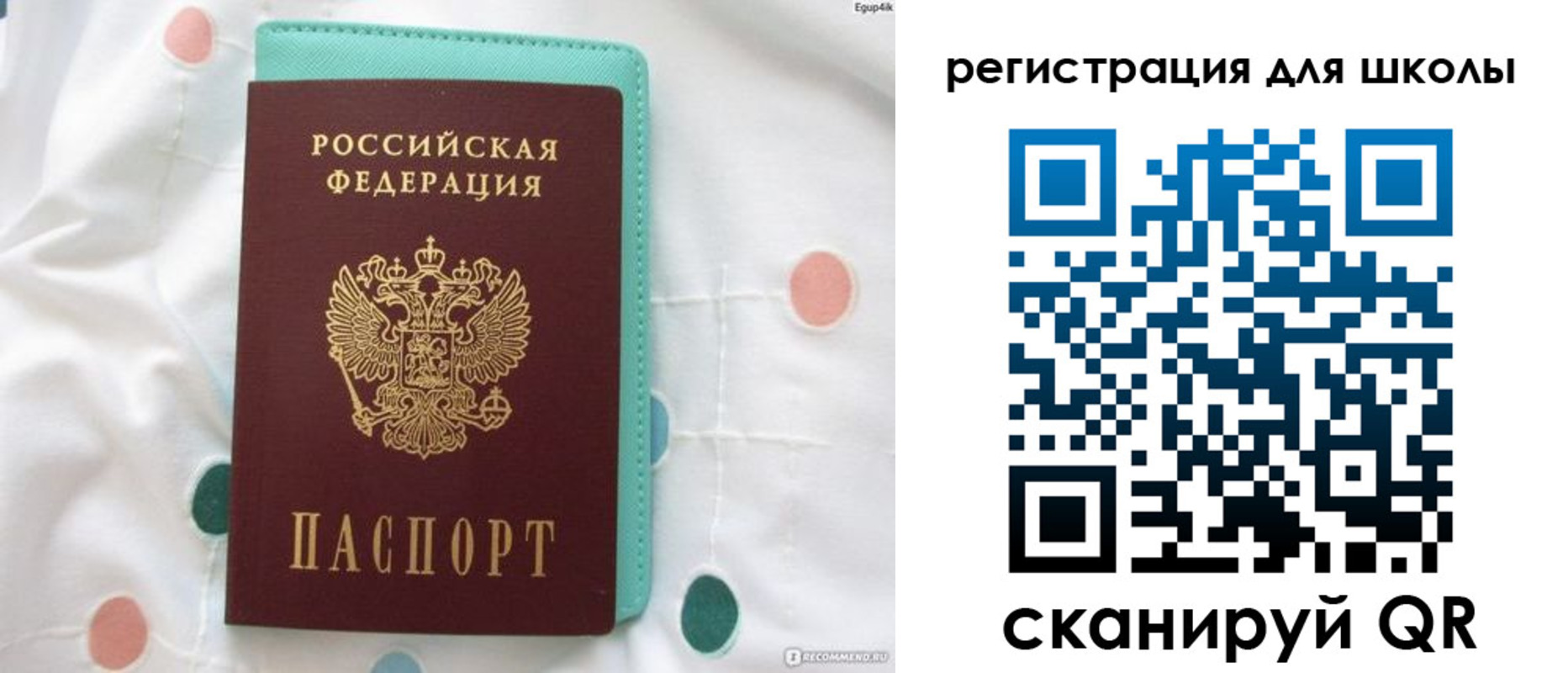 прописка регистрация в Черепаново