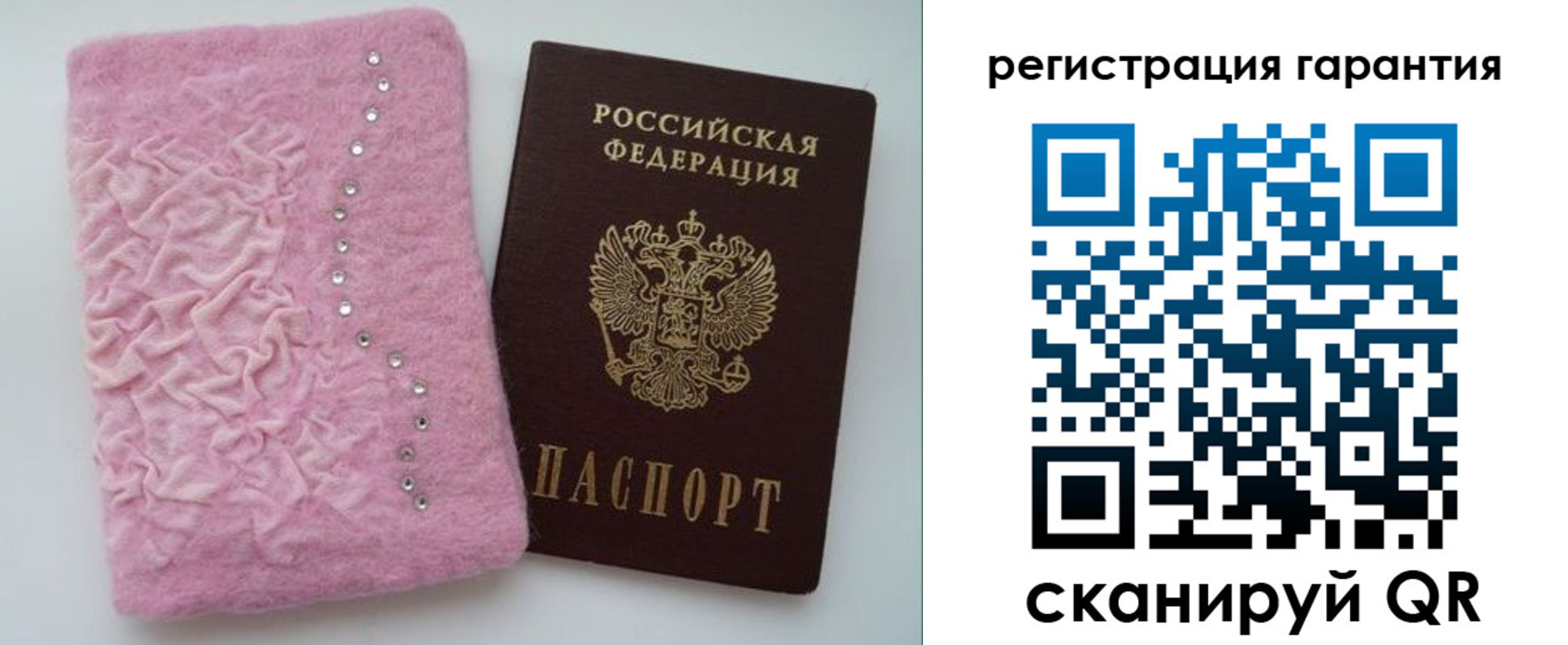 временная регистрация гарантия в Черепаново