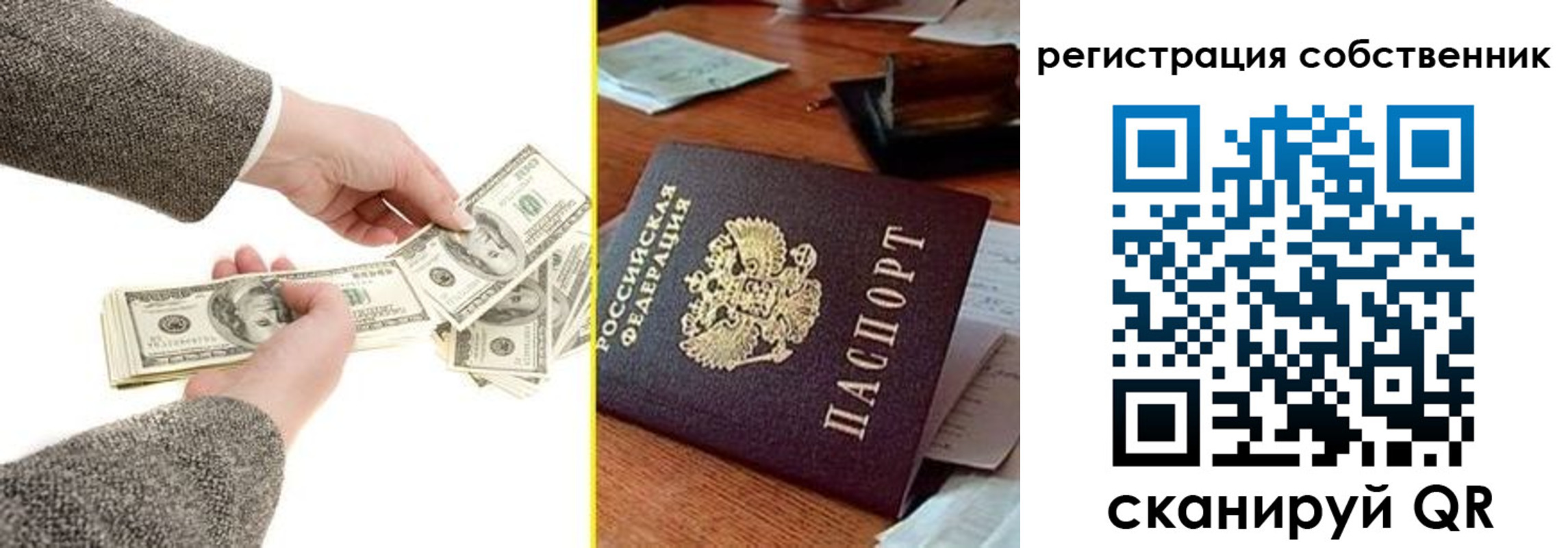 регистрация в Черепаново