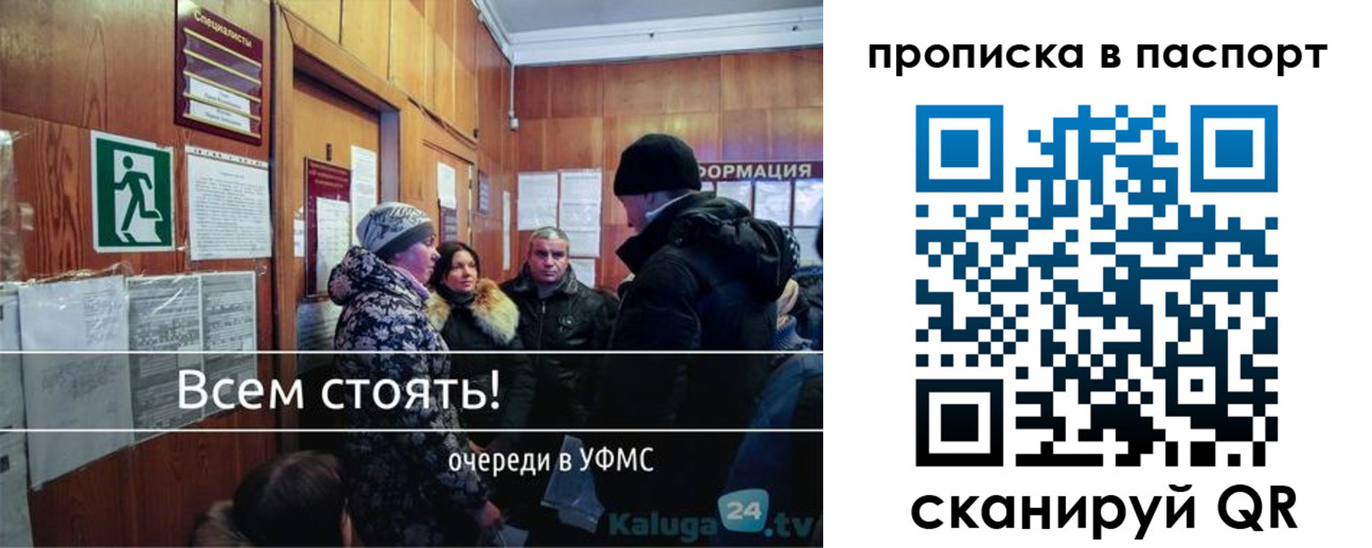 прописка паспорт в Черепаново