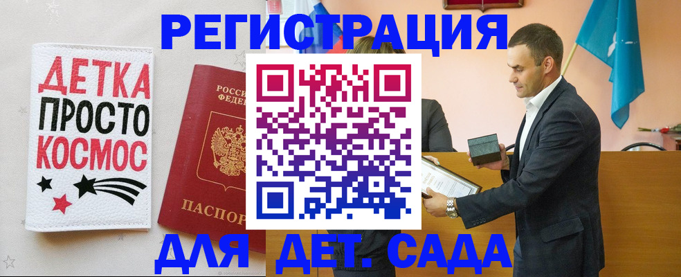 временная регистрация собственник в Черепаново