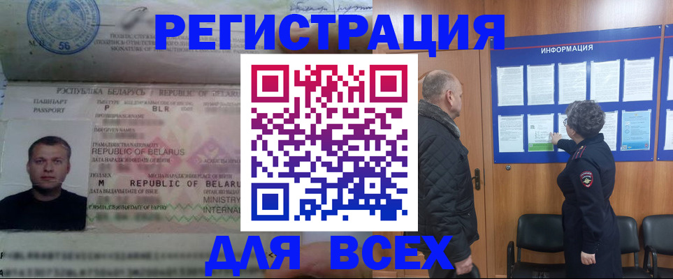 где прописаться в Черепаново
