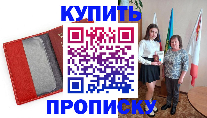 временная регистрация поиск в Черепаново